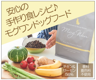 モグワン ヨドバシ